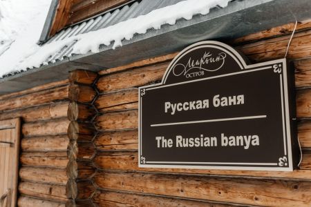 Эко-курорт "Марьин Остров"